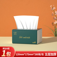 织梦 抽纸 5层280抽1包(120*175mm)