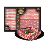 游牧御品游牧御品 原切澳洲和牛M5+火锅三拼450g 肥牛卷片雪花牛肉火锅