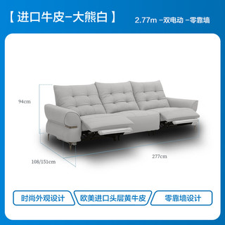  LAZBOY/乐至宝 零靠墙 电动功能沙发  大熊白-2.77米-大-三人双电动 3人及以上