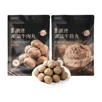 潮迹 潮汕牛肉丸 牛筋丸250g共8袋
