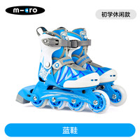micro 瑞士micro迈古轮滑鞋儿童溜冰鞋专业滑轮鞋女童滑冰鞋男童旱冰鞋