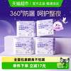 shecare 舒莱 卫生巾安睡裤轻氧好梦裤中腰XL码4包24条透气干爽防漏夜安裤
