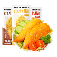 肌肉小王子鸡胸肉即食代餐鸡肉丸鸡肉肠高蛋白减脂拍七件