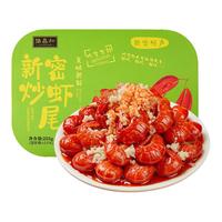 abdo麻辣蒜蓉小龙虾尾冷冻非鲜活生鲜特大号虾球加热即食 255g 蒜香味 2盒装 精选即食小龙虾