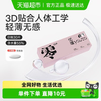 优瞳 隐形眼镜日抛装盒*30 水凝胶透明舒适 零感