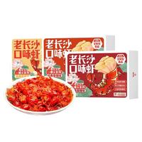 【蜜蜂心愿社】湖南老长沙口味虾文和友麻辣香辣蒜蓉龙虾尾600g
