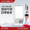 奥普 AUPU E系列 171 浴霸暖风机 浴室排气扇照明一体