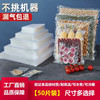 达派 德国食品真空封口机 干湿两用 10*15cm（50片装真空袋）