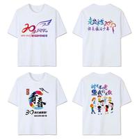 吉莞美t恤印logo字工作服班服纯棉短袖同学聚会文化衫团体服订制 白色纯棉t恤-来图 L【115-130斤左右】