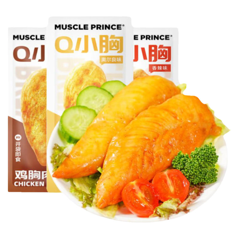 【拍10件19.9元】肌肉小王子鸡胸肉即食代餐鸡肉肠高蛋白低脂