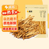 盛耳 黄花菜100g 火锅食材煲汤材料 南北干货忘忧草金针菜配料
