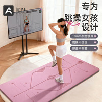 奥义 专业瑜伽垫 10mm加厚防滑健身垫