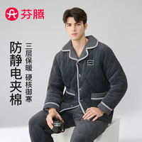 芬腾睡衣男2025秋冬防静电三层夹棉暖和长袖家居服套装 深灰 3XL