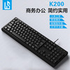 灵蛇 K200 104键 有线薄膜键盘 黑色 无光
