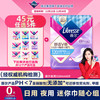 薇尔 Libresse V感系列极薄棉柔夜用卫生巾 32cm*8片