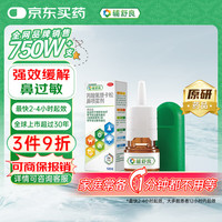 辅舒良 丙酸氟替卡松鼻喷雾剂50μg*120喷 预防治疗季节性过敏性鼻炎