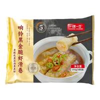 一稞一豆响铃卷黑虎虾滑豆皮卷豆腐皮大颗粒虾滑捞烫火锅食材速食