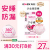 kotex 高洁丝 少女裤 均码 16片