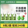 润本 驱蚊液电热蚊香液 室内家用无烟温和防蚊插电式驱蚊液器
