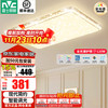 雷士 NVC led吸顶灯 120瓦 4839lm