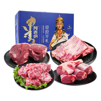 阿吉纳内蒙古羔羊原切半羊 生鲜羊肉 总净含量10斤 年货礼盒 源头直发
