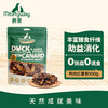 Meatyway 爵宴鸭肉甘薯卷100g 宠物狗狗零食鸭胸肉缠地瓜干