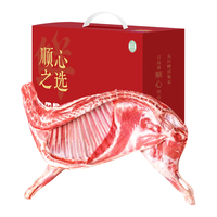 中农顺 内蒙阿尔巴斯山羊半只羊10斤羊肉生鲜年货礼盒火锅食材 源头直发