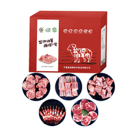 津玖羊宁夏盐池滩羊年货礼盒 新鲜羊排羊腿羊肉羊蝎子串5.3斤 源头直发