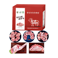 津玖羊宁夏盐池滩羊肉年货礼盒 羊腿羊排切块羊肉串组合 9斤装 源头直发 9斤腿排全家福