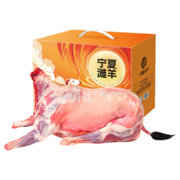 塔塔牧场宁夏滩羊肉新鲜黑山羊32斤全羊整只羯羊按单现宰年货礼盒源头直发 按单现杀32斤黑山羊【整只】