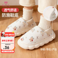 久爱久 孕妇月子鞋秋冬加厚底棉拖鞋女产后拖鞋包跟防滑外穿38-39A139