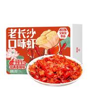 【所有爸妈的幸福家】文和友老长沙口味虾香辣蒜蓉麻辣600g