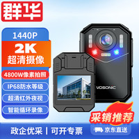 群华 VOSONIC C1 执法记录仪 32G