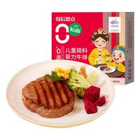 HITOMORROW/大希地 原肉整切 儿童菲力牛排