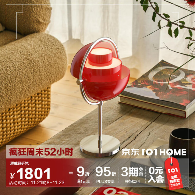 咕比 Multi-lite 充电装饰台灯 夜灯 床头灯