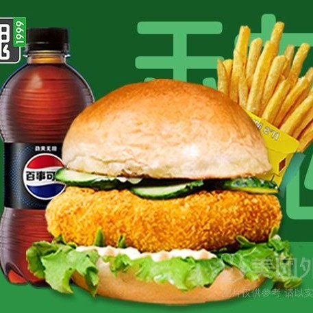 移动端：魏家凉皮 至臻鲜虾堡+壮壮薯条+零度可乐套餐兑换券·1张 1次券