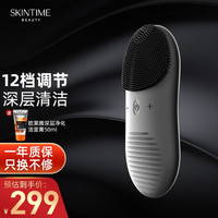 SKINTIME 男士洁面仪声波洁面仪男士硅胶洁面仪洗脸仪男洗面仪洗脸刷洗脸器黑头仪 黑色