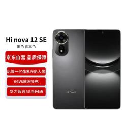 Hi nova 12 SE 5G全网通手机后置一亿像素光影人像 拍照游戏手机 256GB 曜金黑