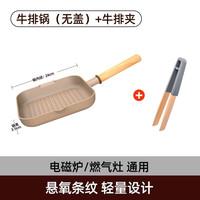 悦味 全能煎炒锅 不粘锅 28cm 牛排锅