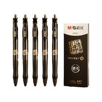 晨光孔庙祈福按动中性笔K35考试专用学生签字笔0.5子弹头黑水笔