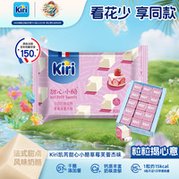Kiri 凯芮 凯瑞 甜心小酪 草莓芙蕾杰味 78g