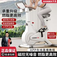 百亿补贴：汗马 家用动感单车 静音健身车