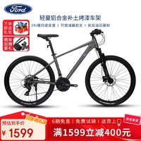 福特 山地自行车成人铝合金油碟禧玛诺24速单车LM380 骑士灰-L码