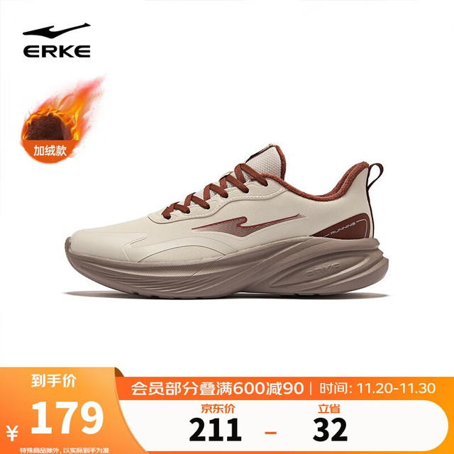 鸿星尔克 运动鞋子秋冬季男加绒保暖革面鞋凌空防滑耐磨跑步鞋 51125421246