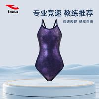 百亿补贴：浩沙 竞速泳衣 成人新款连体三角青少年训练速干女士泳衣