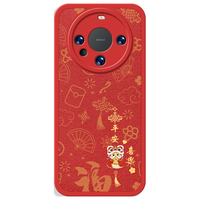 霸时代 适用 华为Mate60Pro手机壳Mate60Pro保护套中国红色本命年小羊皮2025新年蛇年女男款外壳平安喜乐 小羊皮【2025新年】平安喜乐