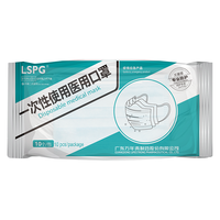 LSPG 一次性医用灭菌口罩 蓝色 50只装