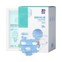 ZHENDE 振德 一次性医用口罩 儿童款