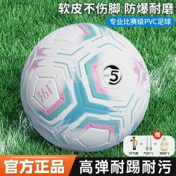 361° 专业足球 中小学45号 校园足球比赛 标准训练 耐磨耐踢 正品
