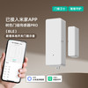 米家 MIJIA 德路普已接入米家APP智能门磁传感器门窗感应器开门自动亮灯关门自动关 门窗传感器